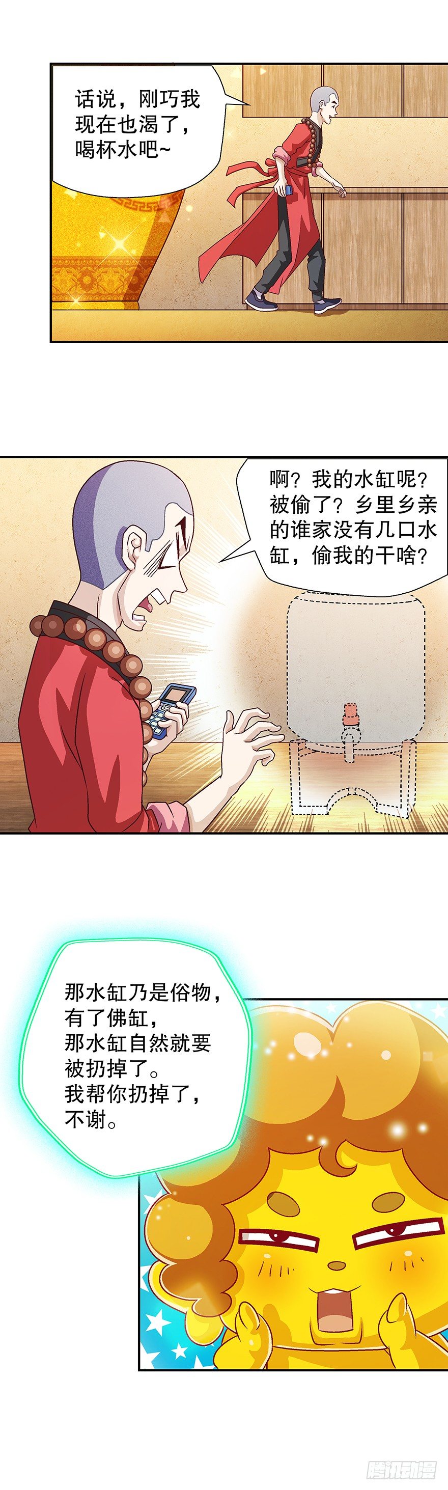 两条！两条！19
