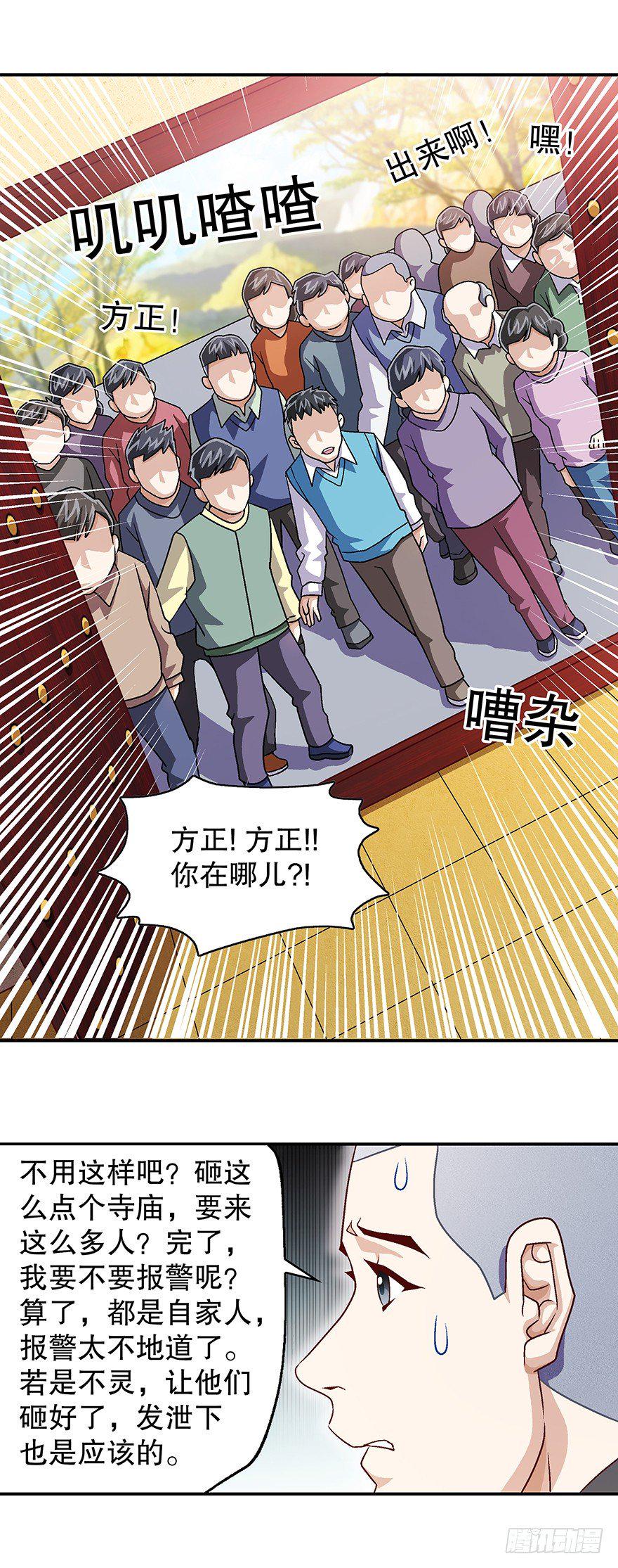 烧香拜佛21