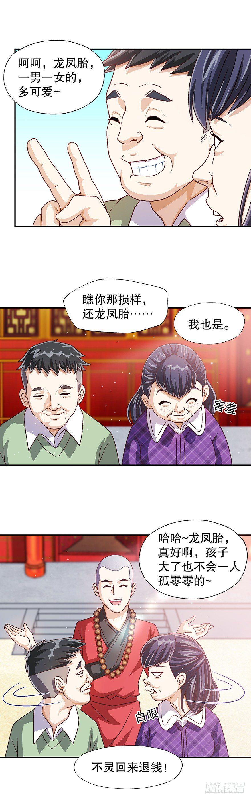 烧香拜佛12