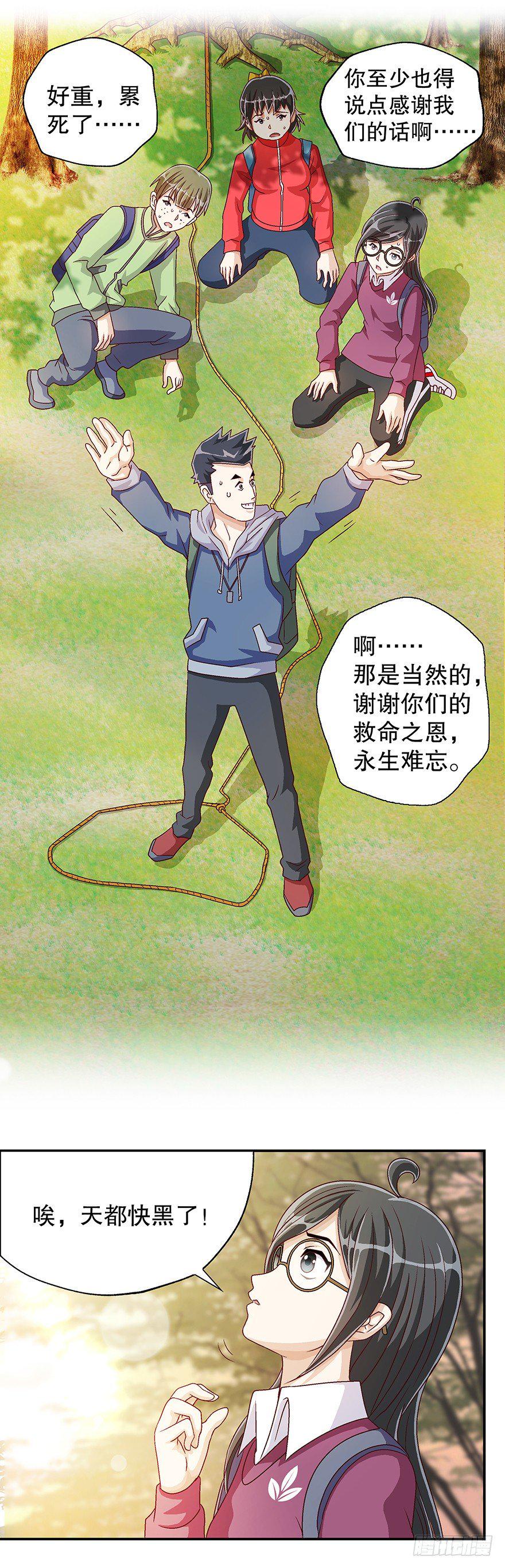 山中有狼6