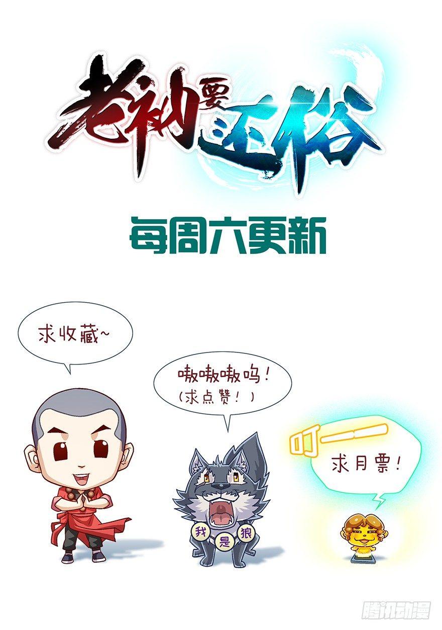 大师与狼23