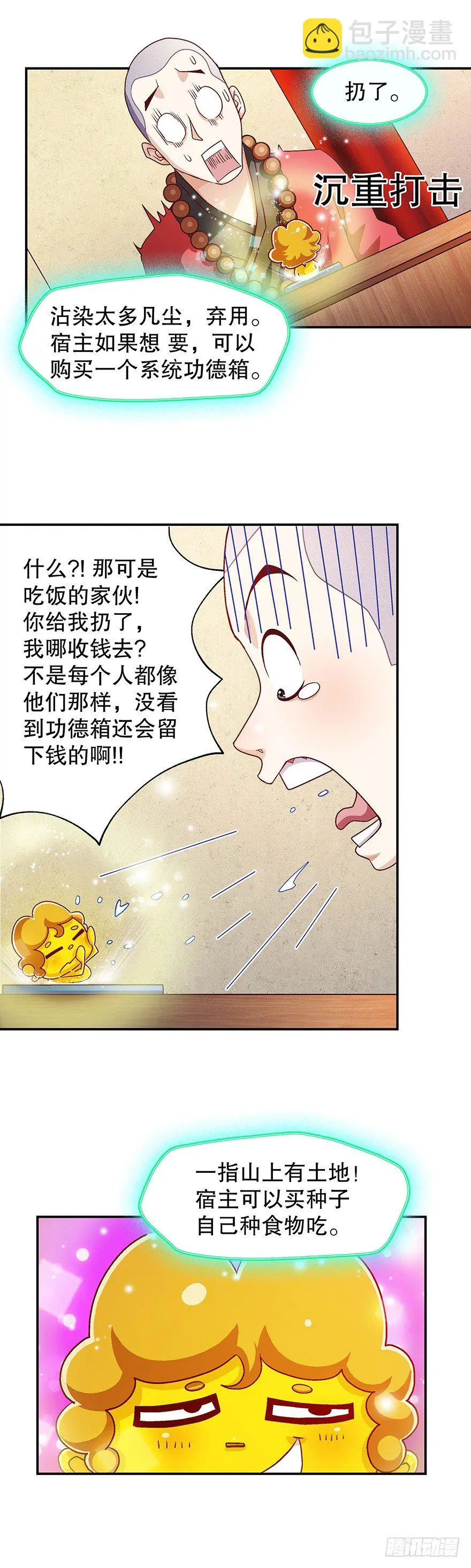 有钱了！14