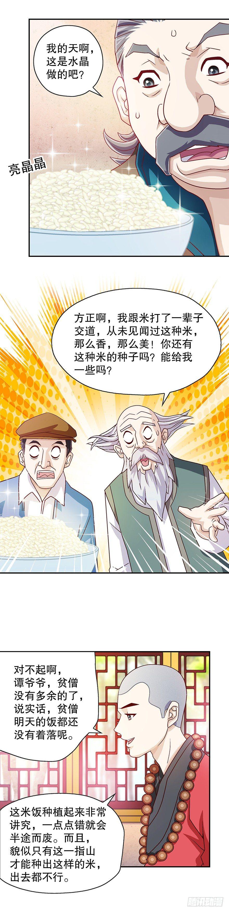 一本正经的胡扯15