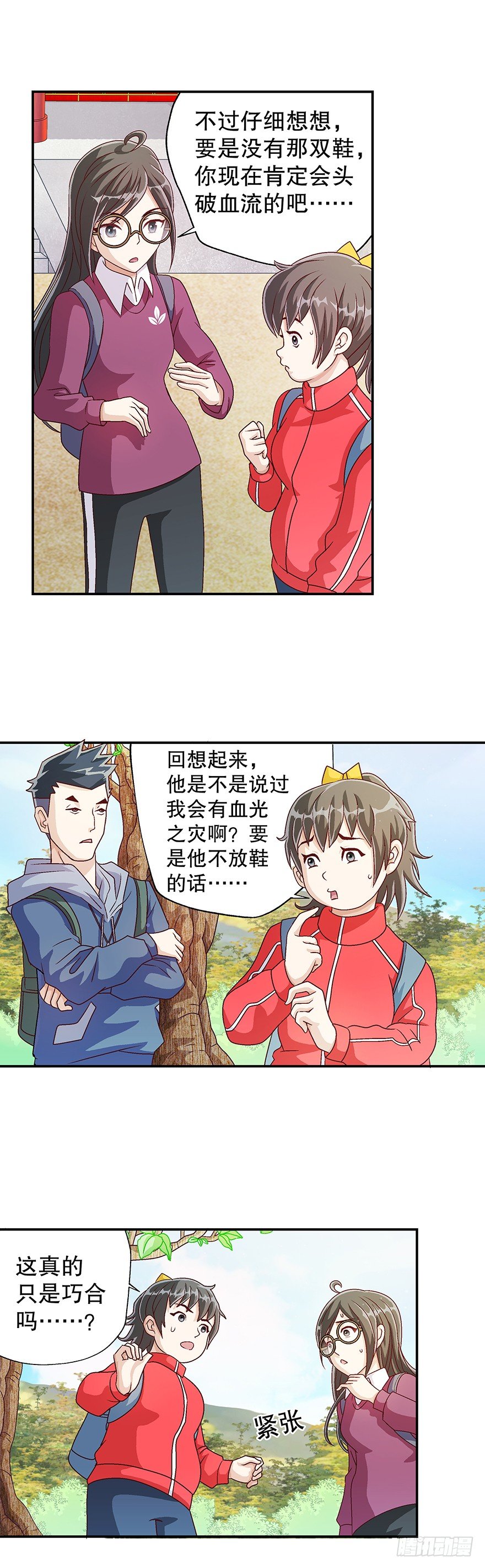 危机3
