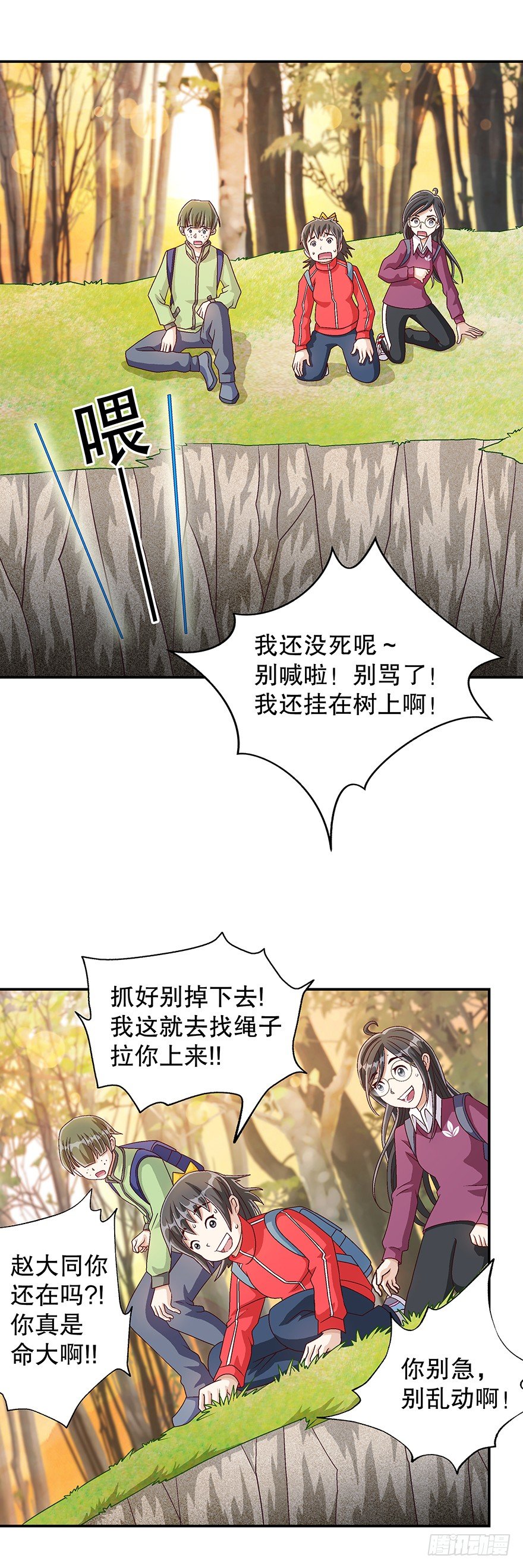 危机21