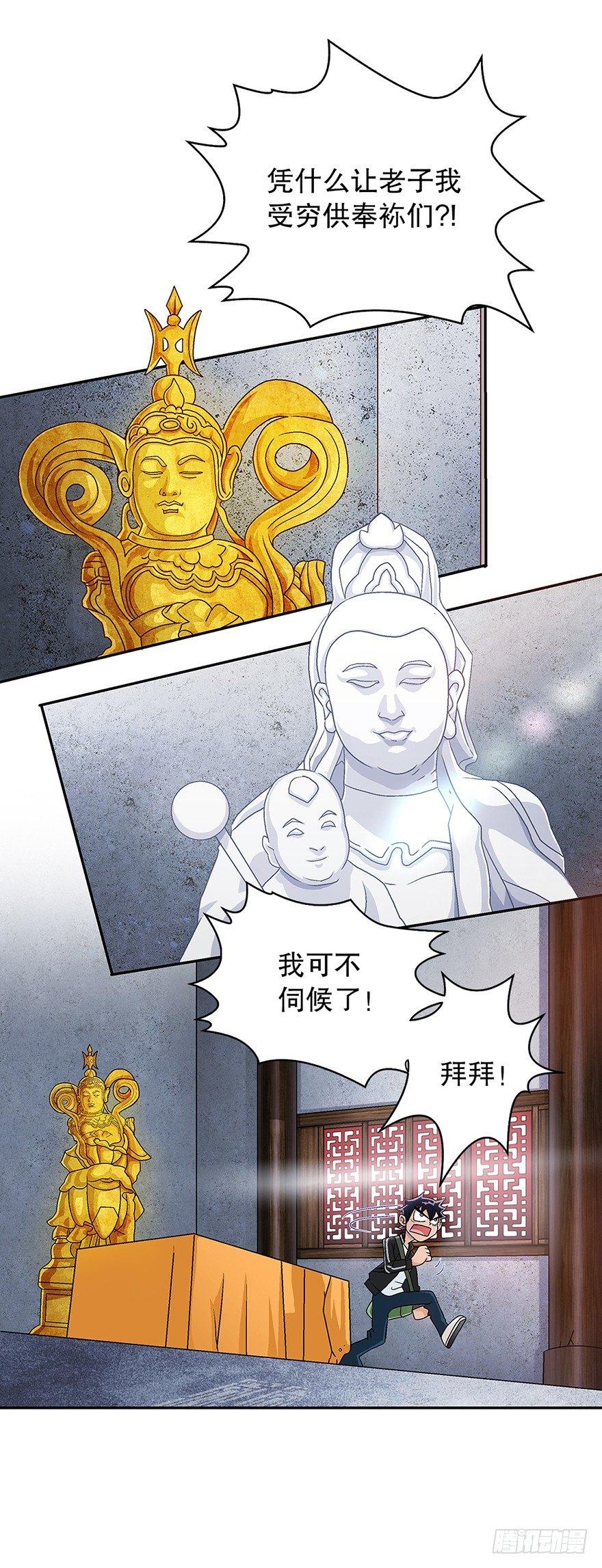 山中有座庙27