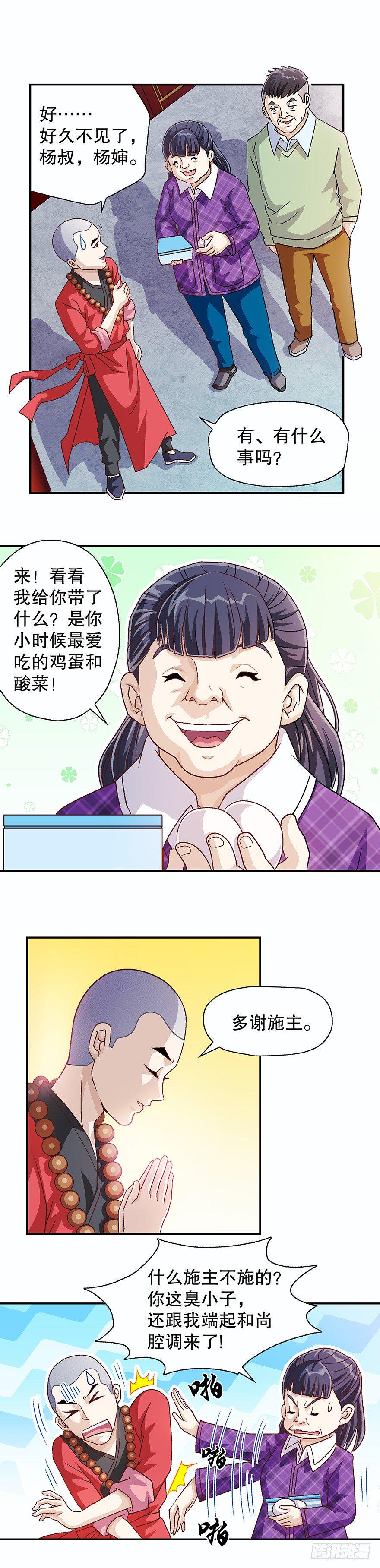 烧香拜佛3