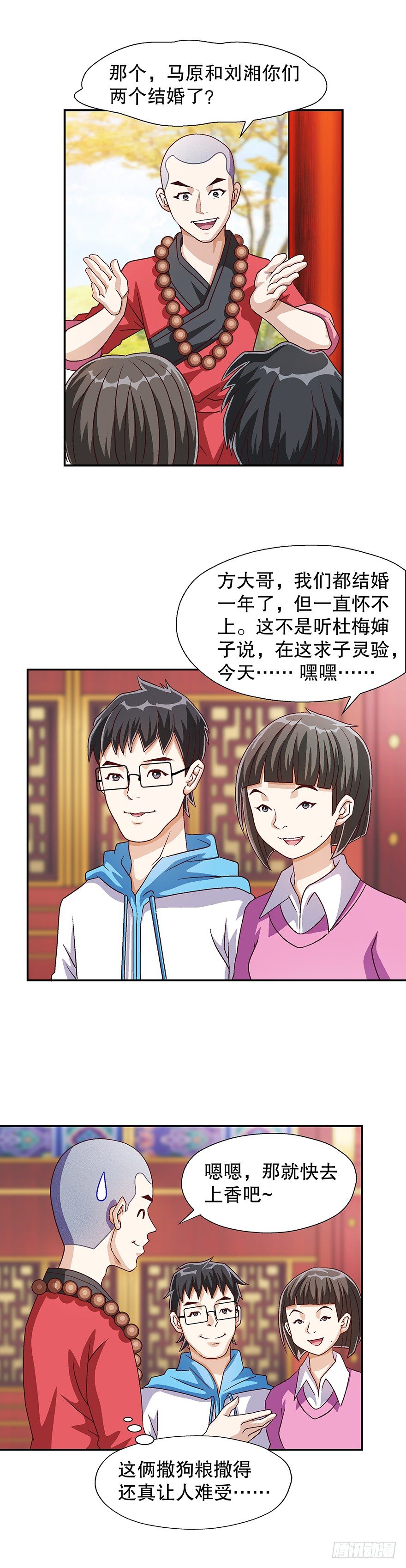 两条！两条！8