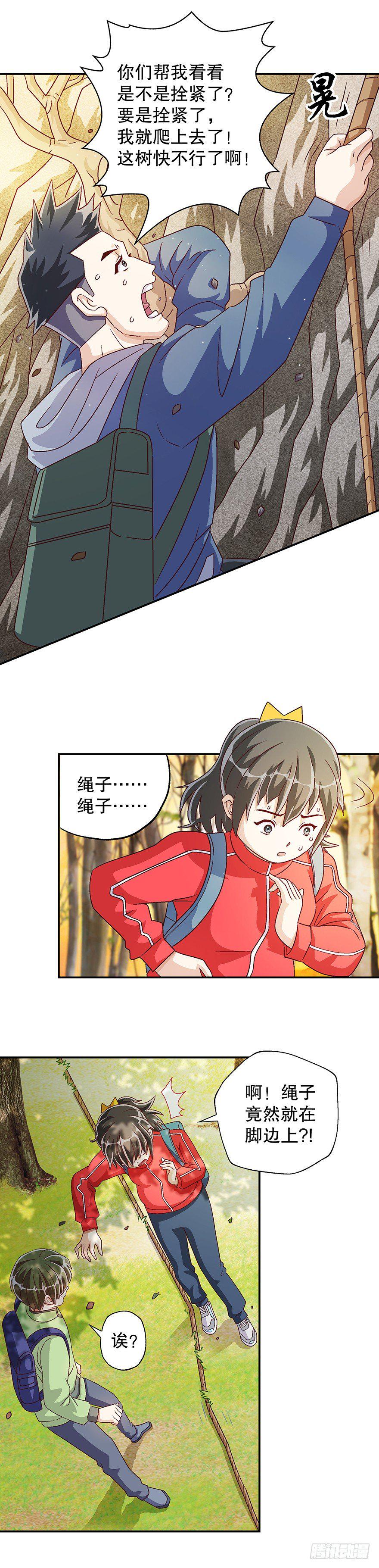 山中有狼2