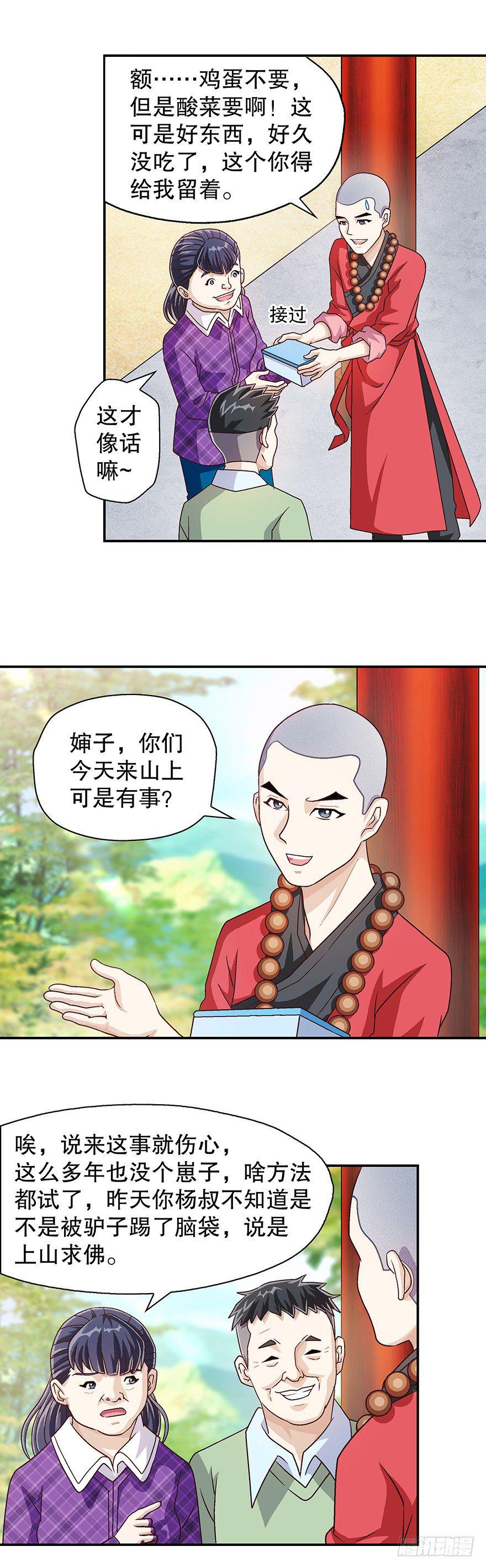 烧香拜佛6