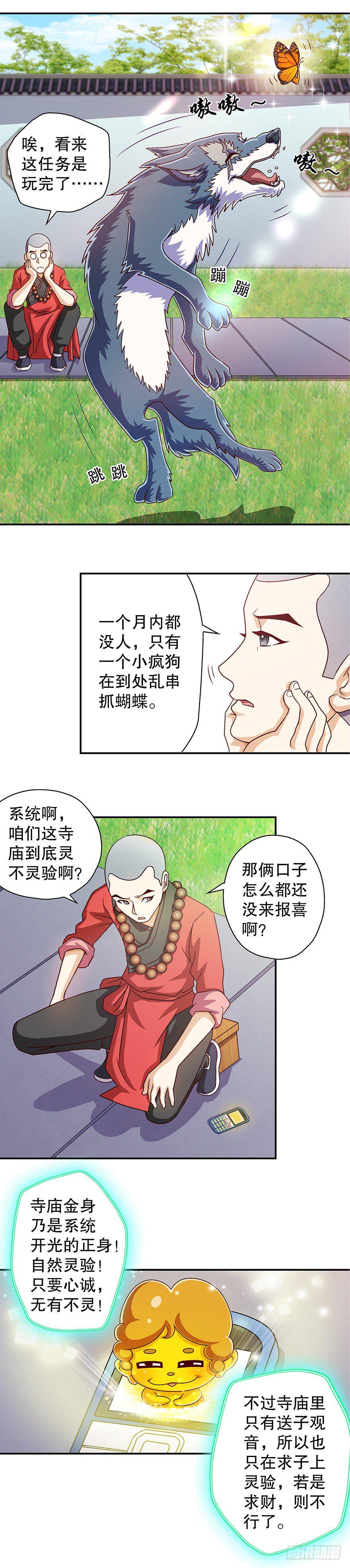 烧香拜佛19