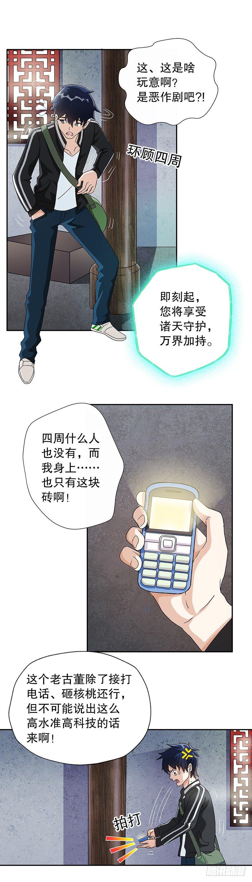 山中有座庙30