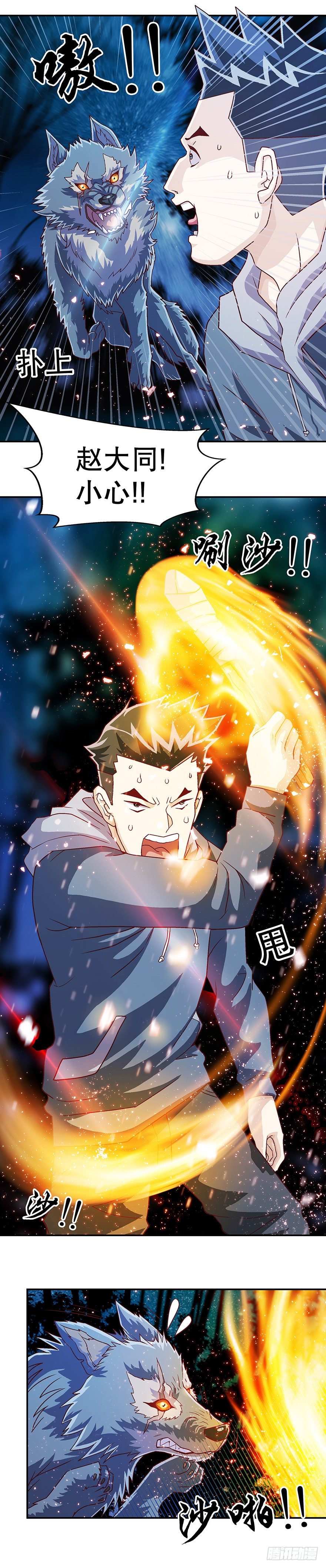 大师与狼7