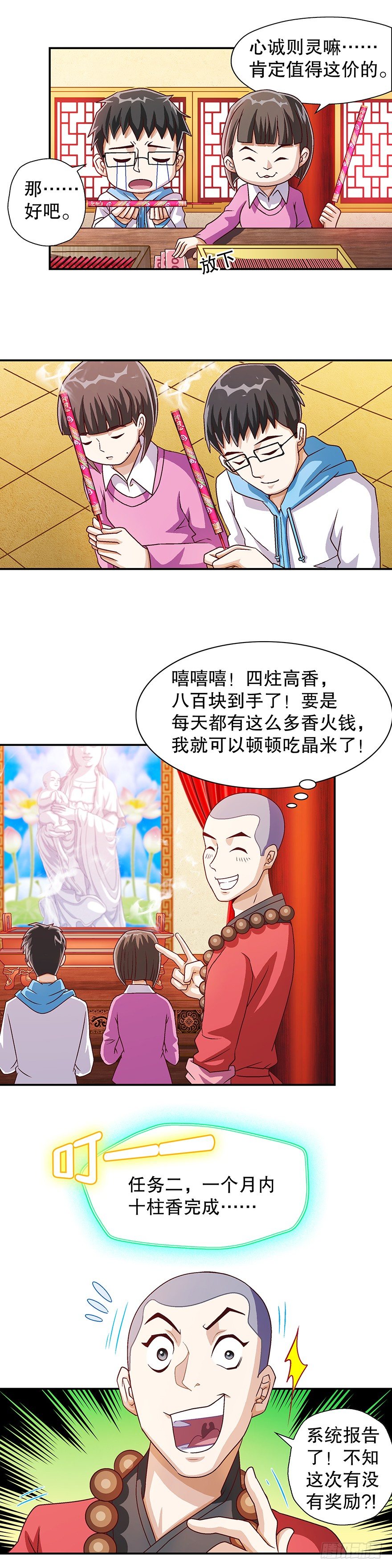 两条！两条！12