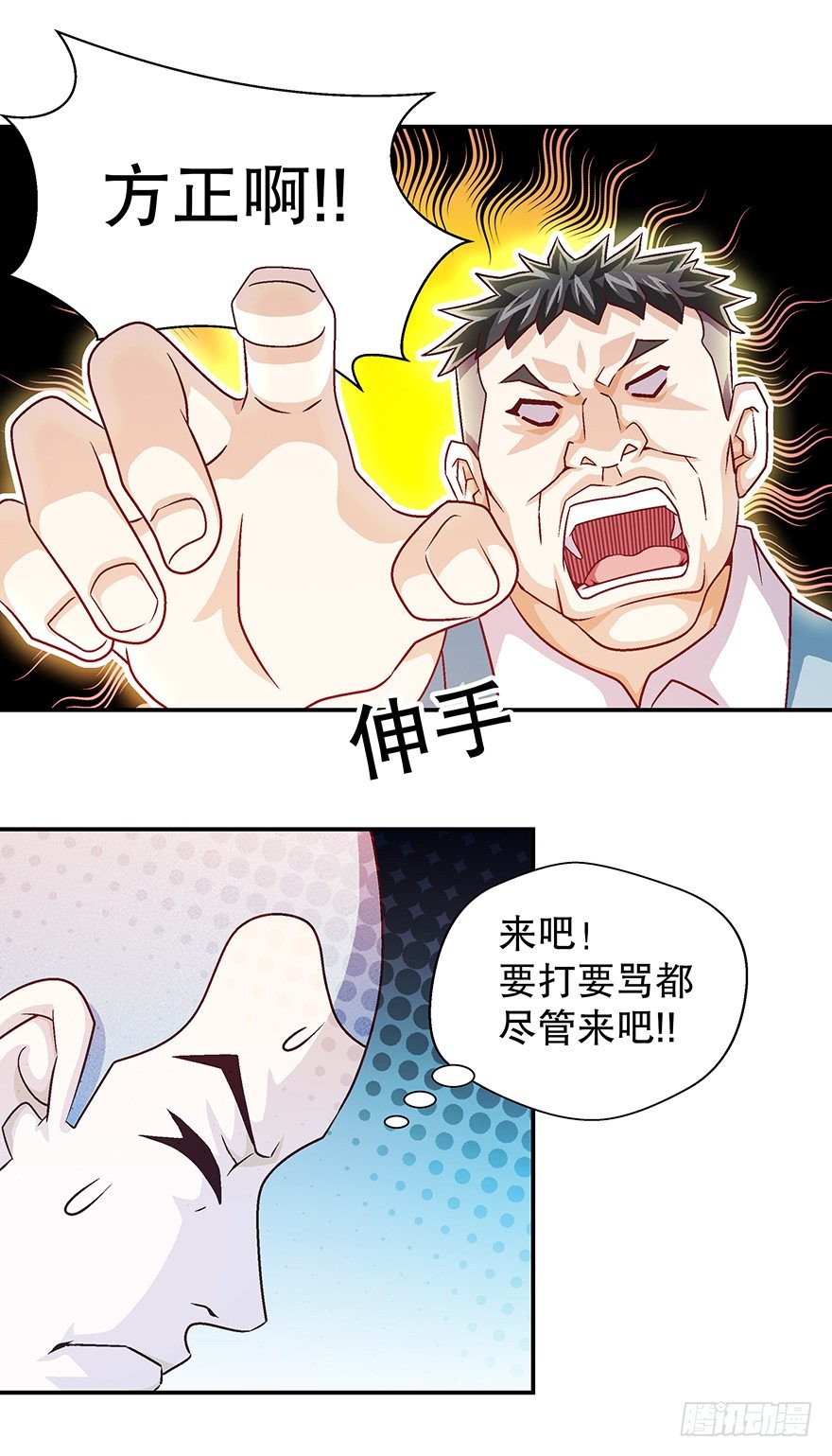 两条！两条！2