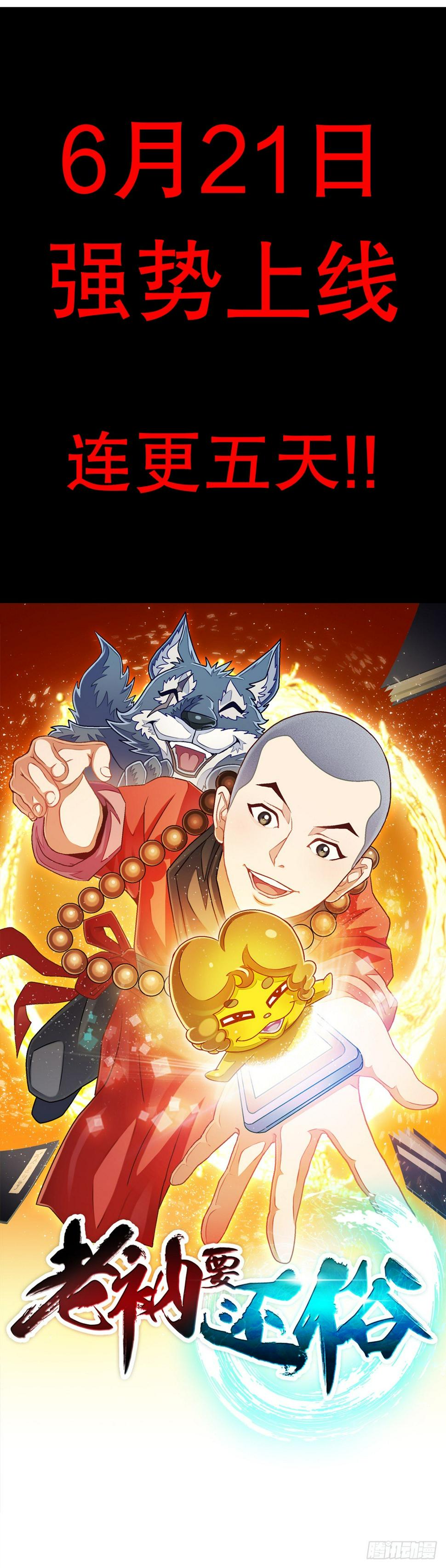 预告10