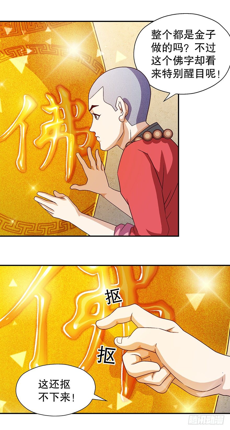 两条！两条！17