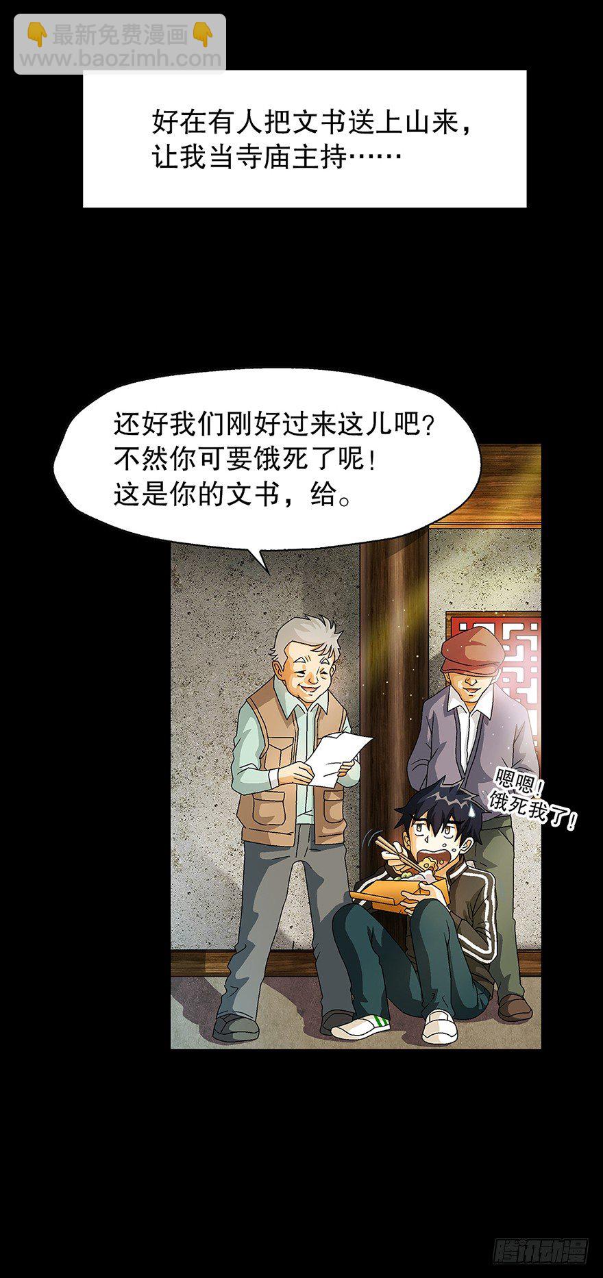 山中有座庙25