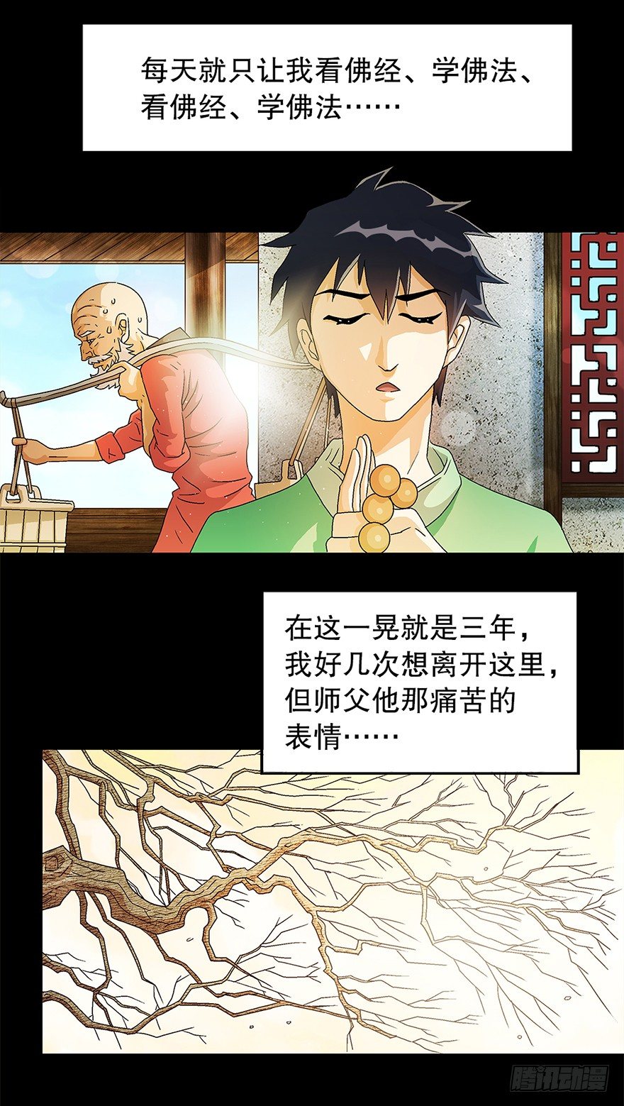 山中有座庙21