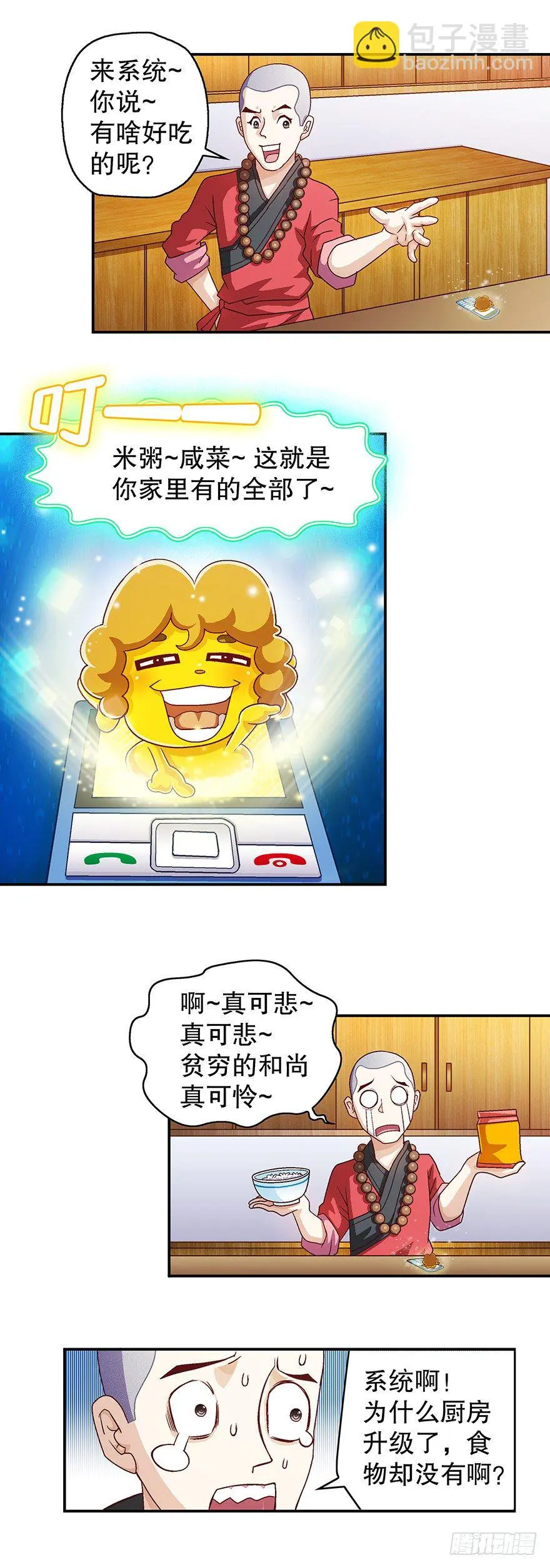 有钱了！5
