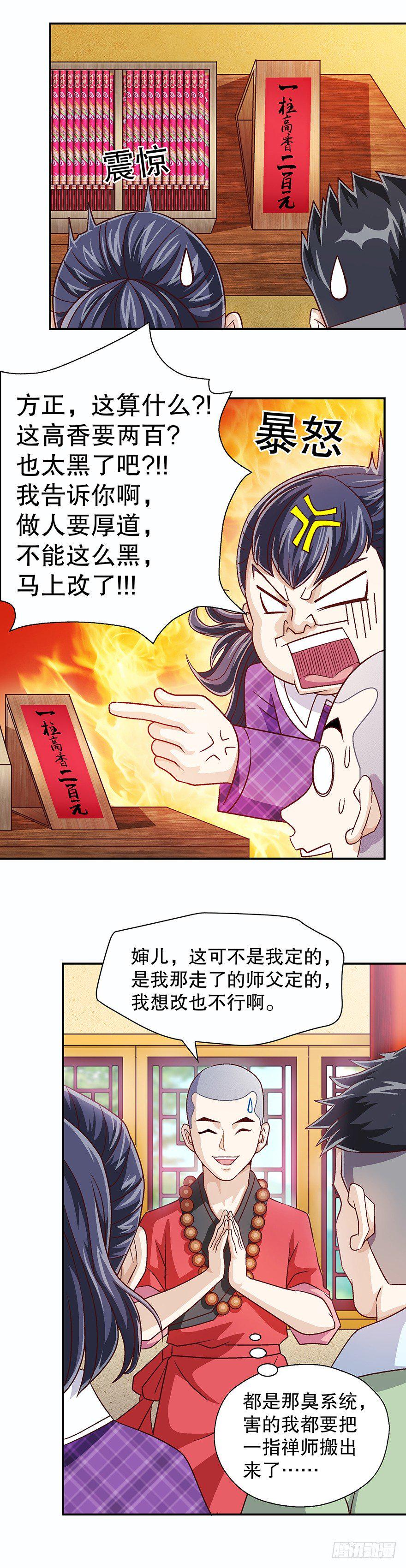 烧香拜佛9