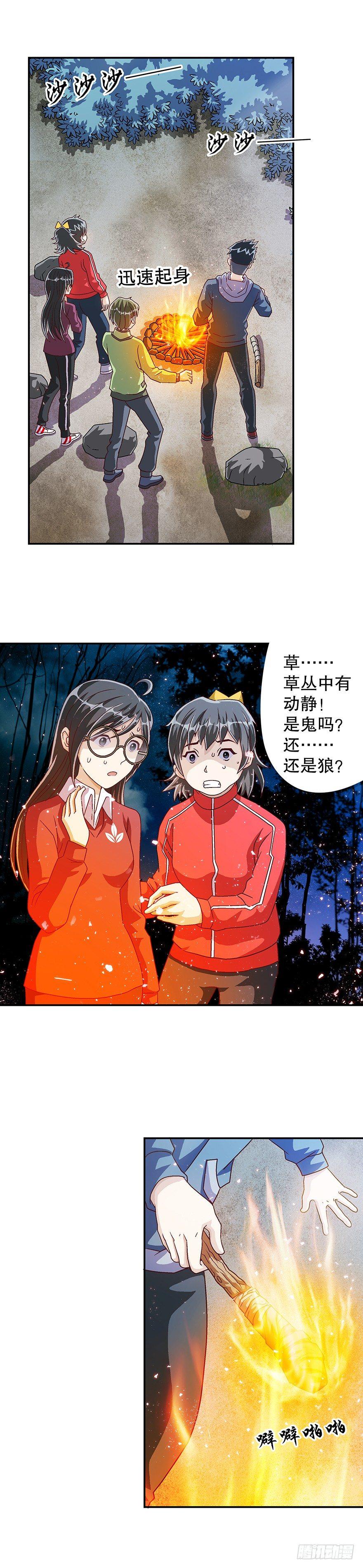 大师与狼3