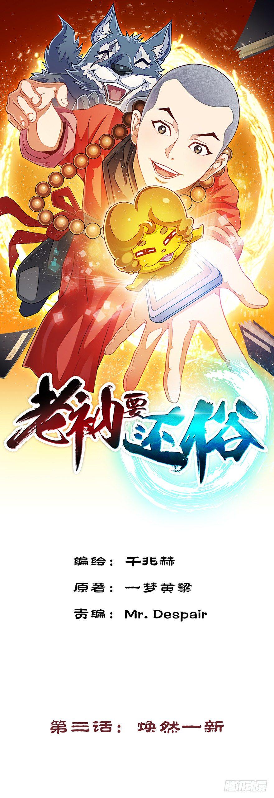 焕然一新0