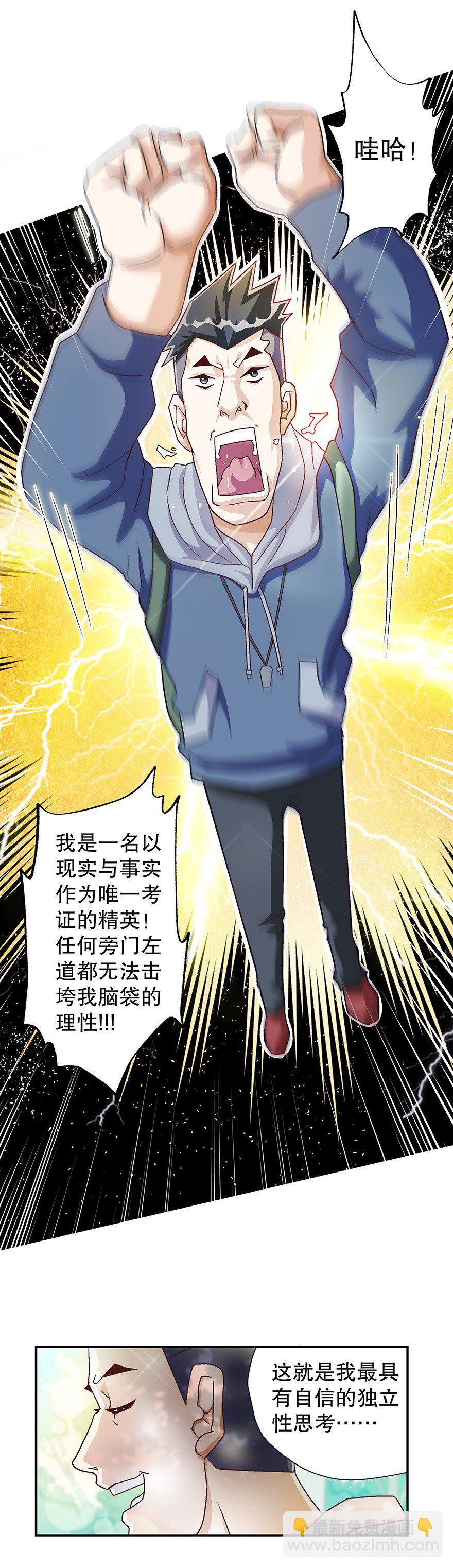 天眼28