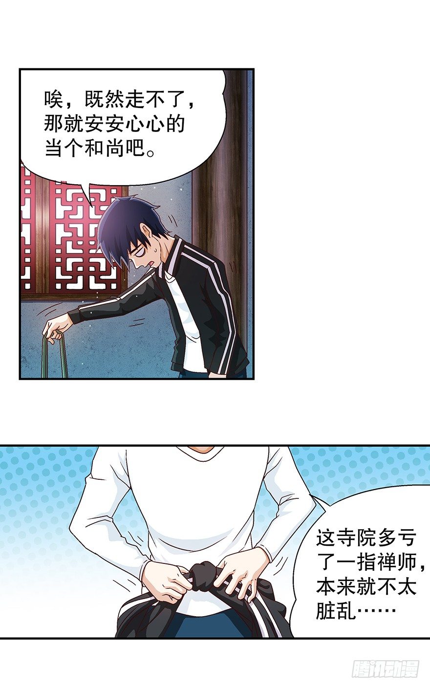 佛祖系统23