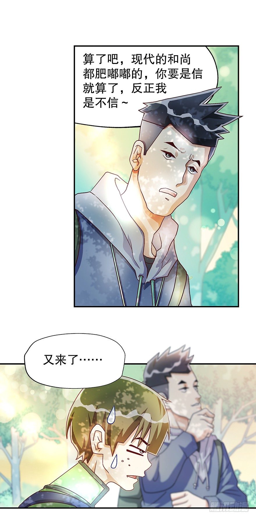 天眼27