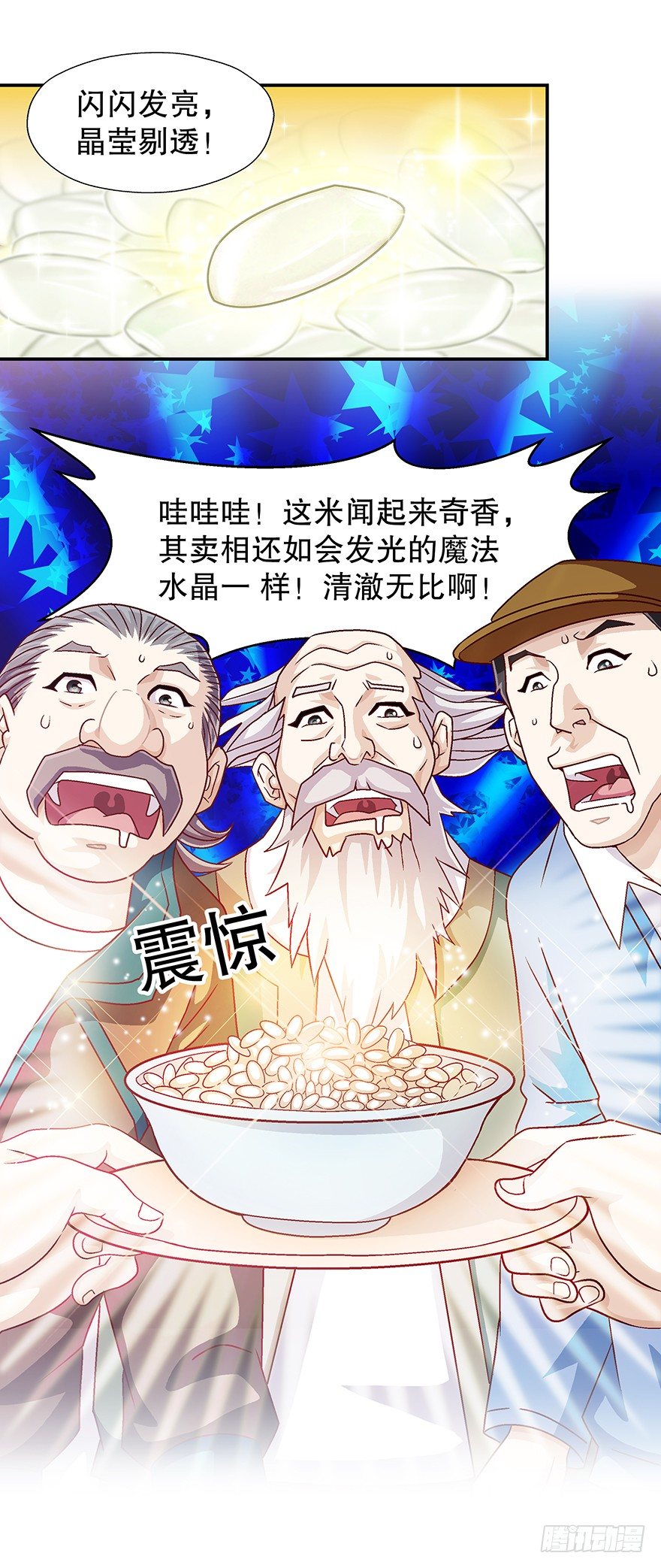 一本正经的胡扯13