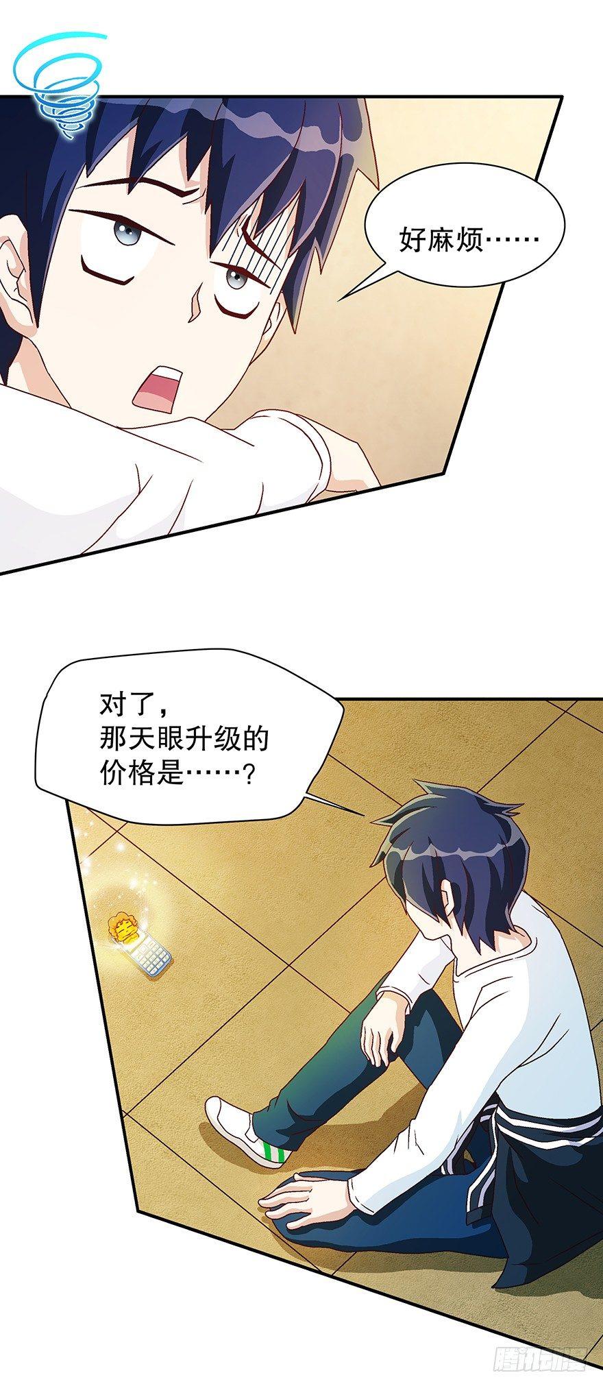 天眼14