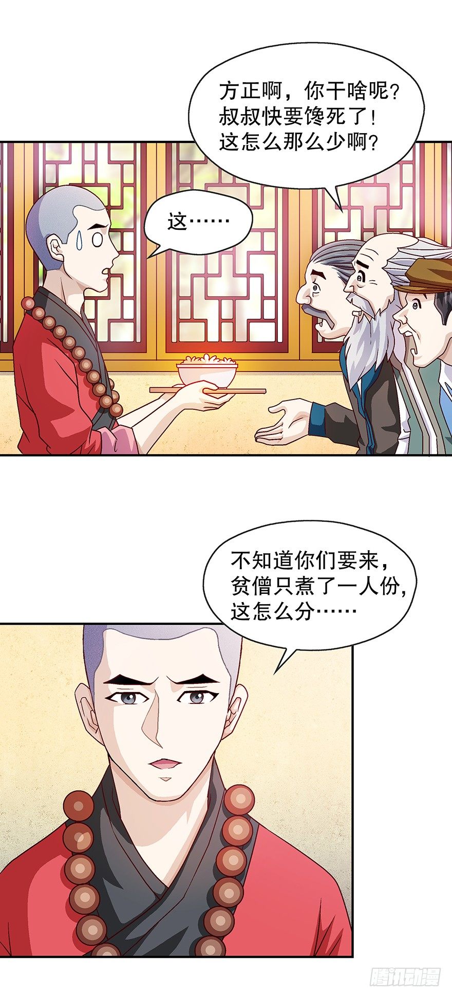 一本正经的胡扯14