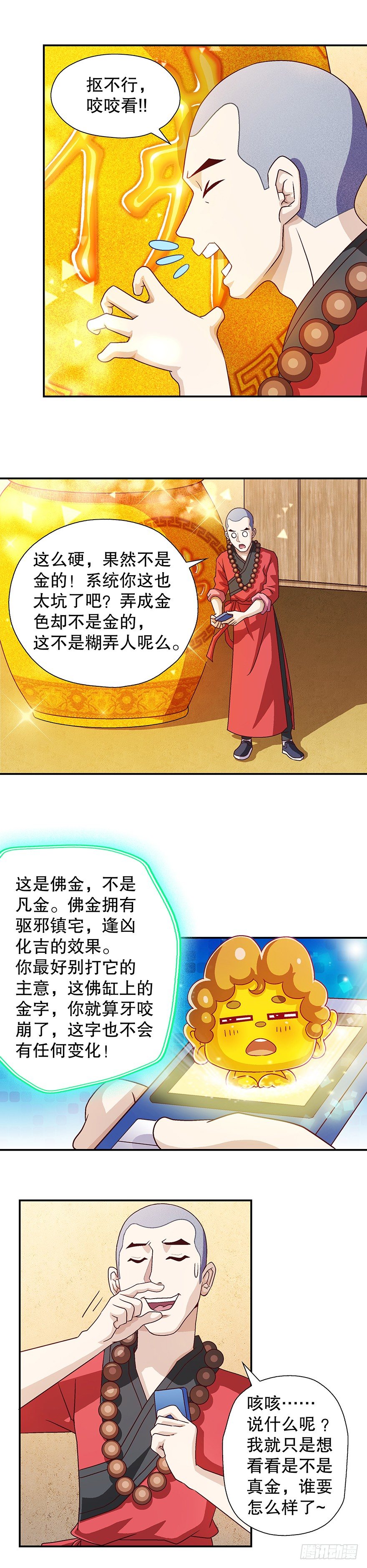 两条！两条！18