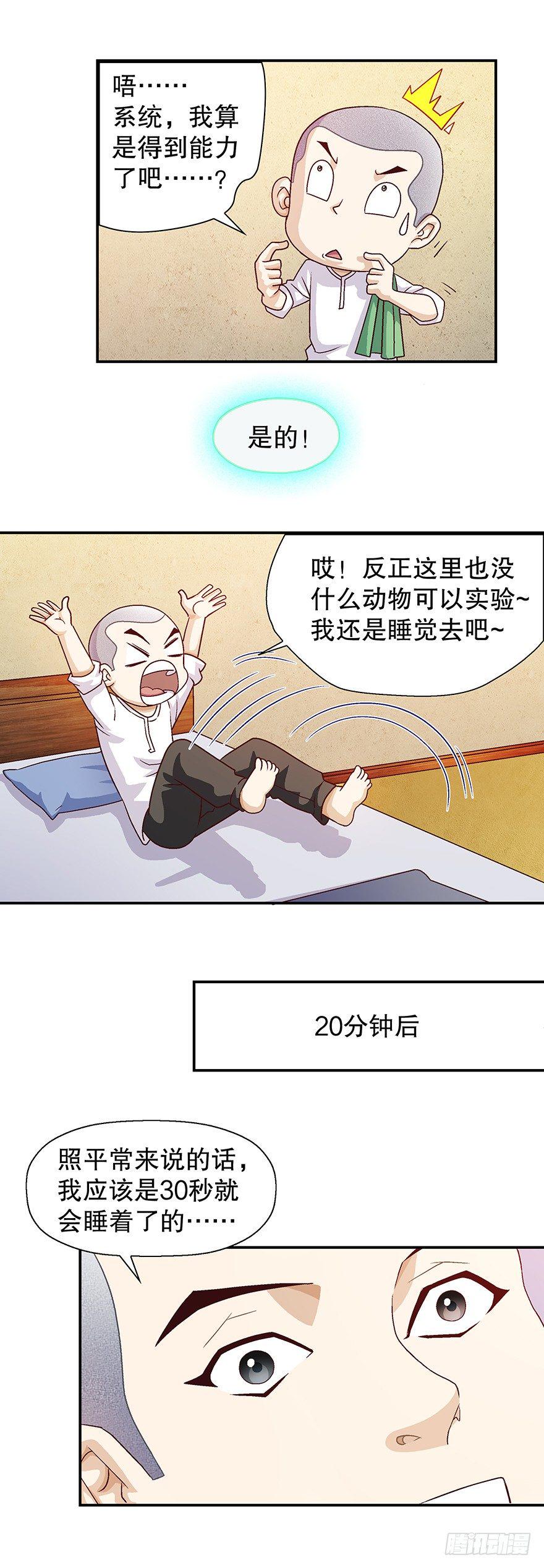 变强了！26