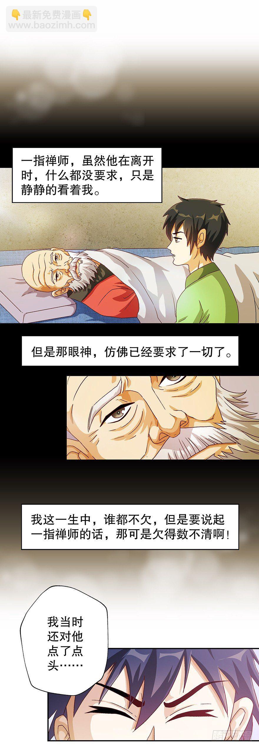 佛祖系统3