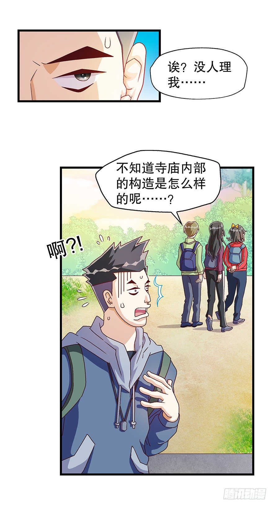 天眼29