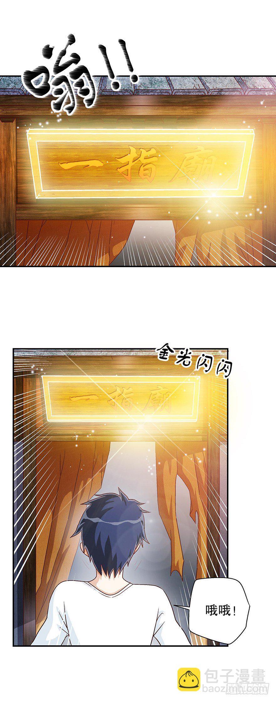 佛祖系统26