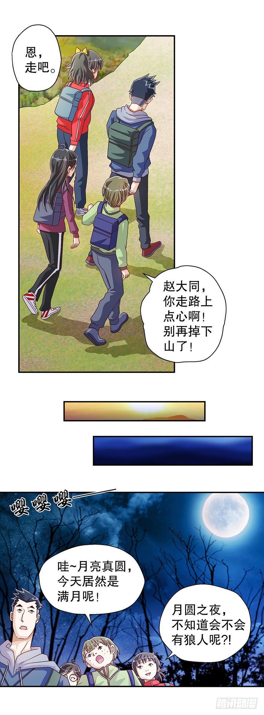 山中有狼10