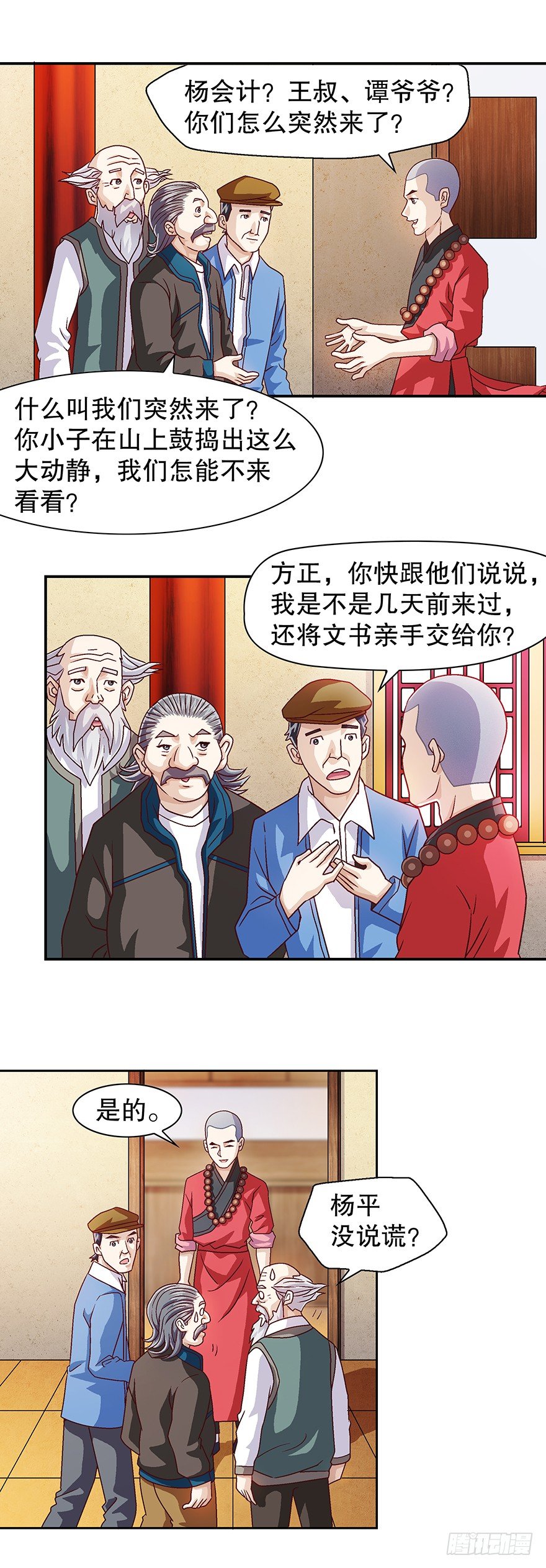 好香啊……20