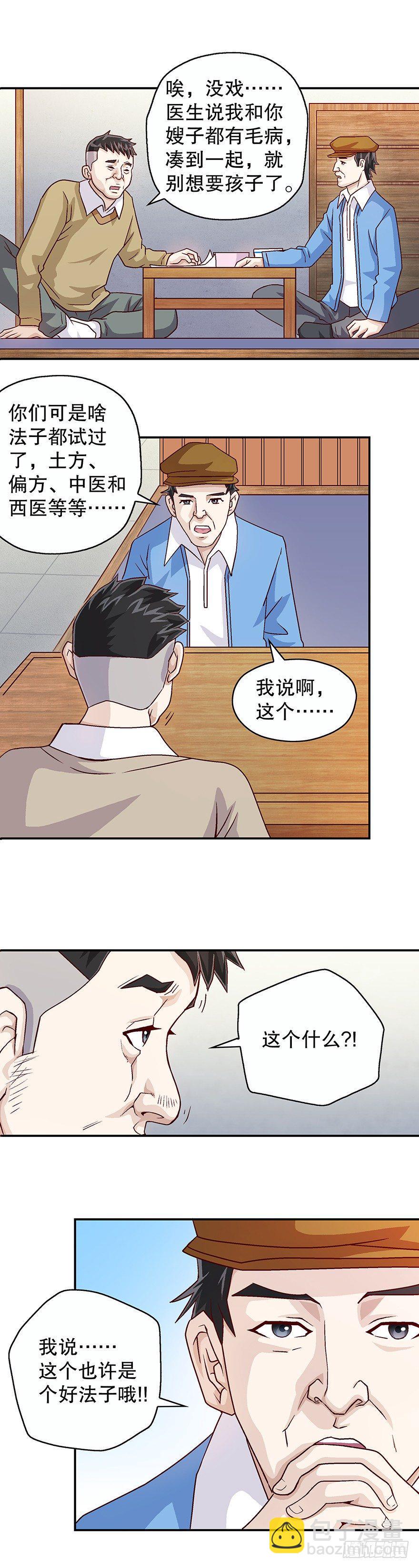 后悔啊！17