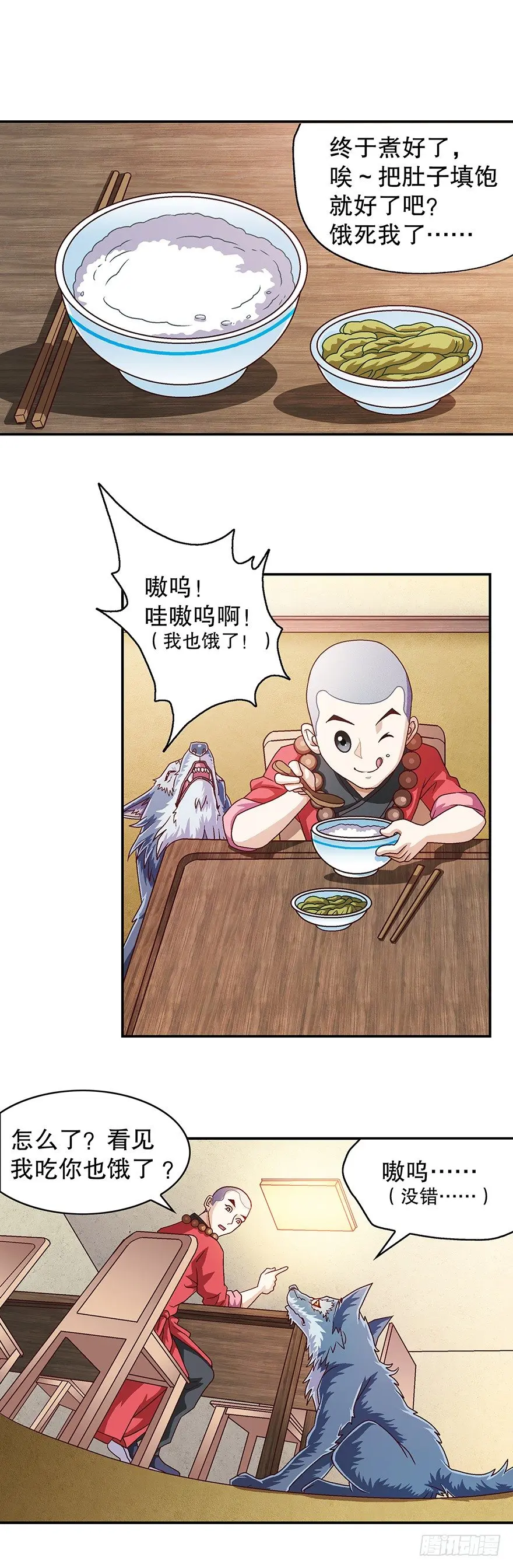 有钱了！7