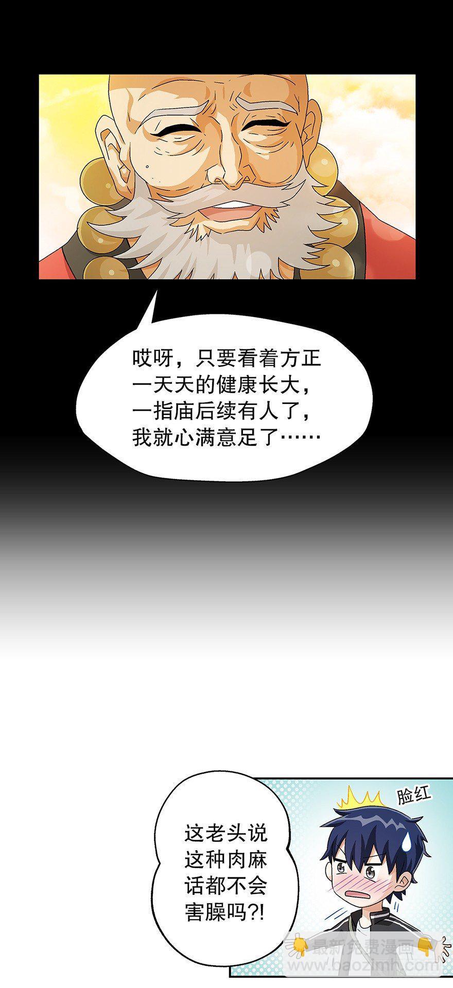 山中有座庙17