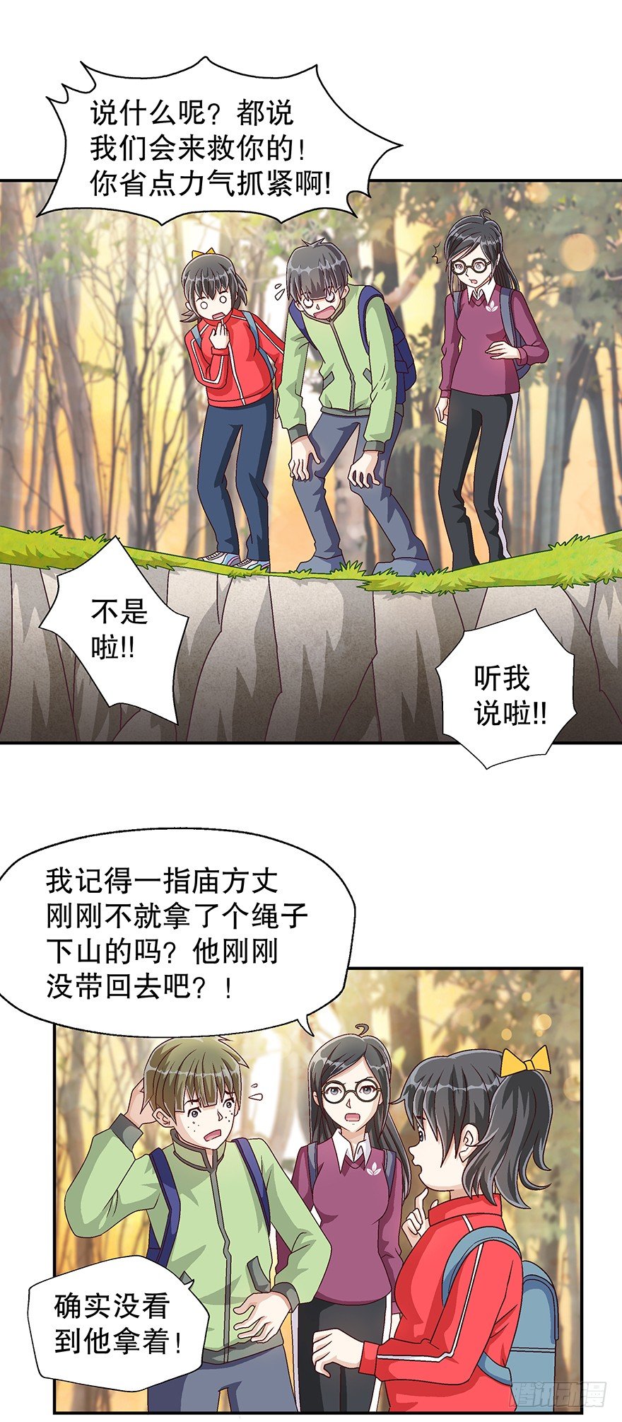 危机23