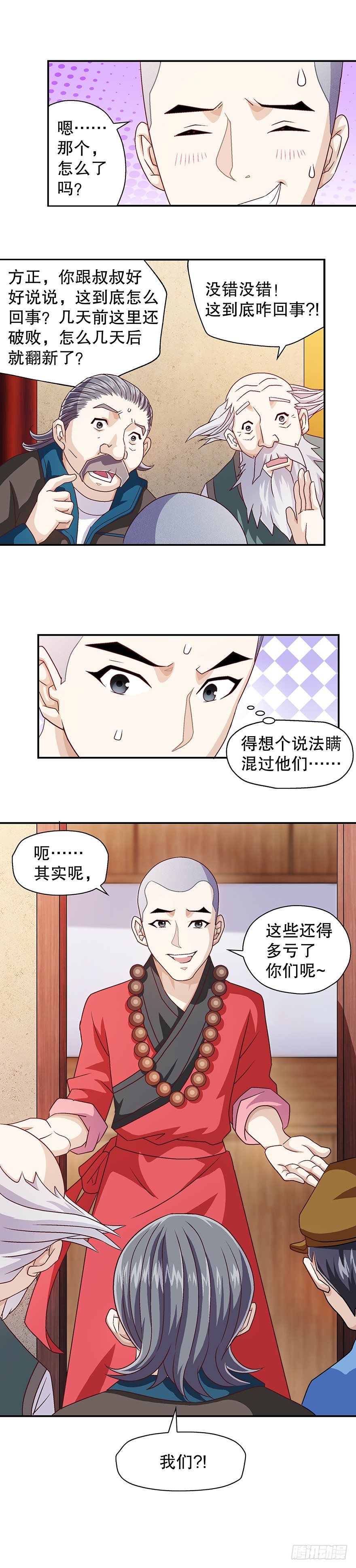 好香啊……22
