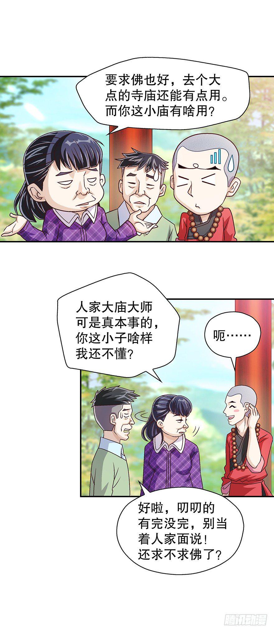 烧香拜佛7
