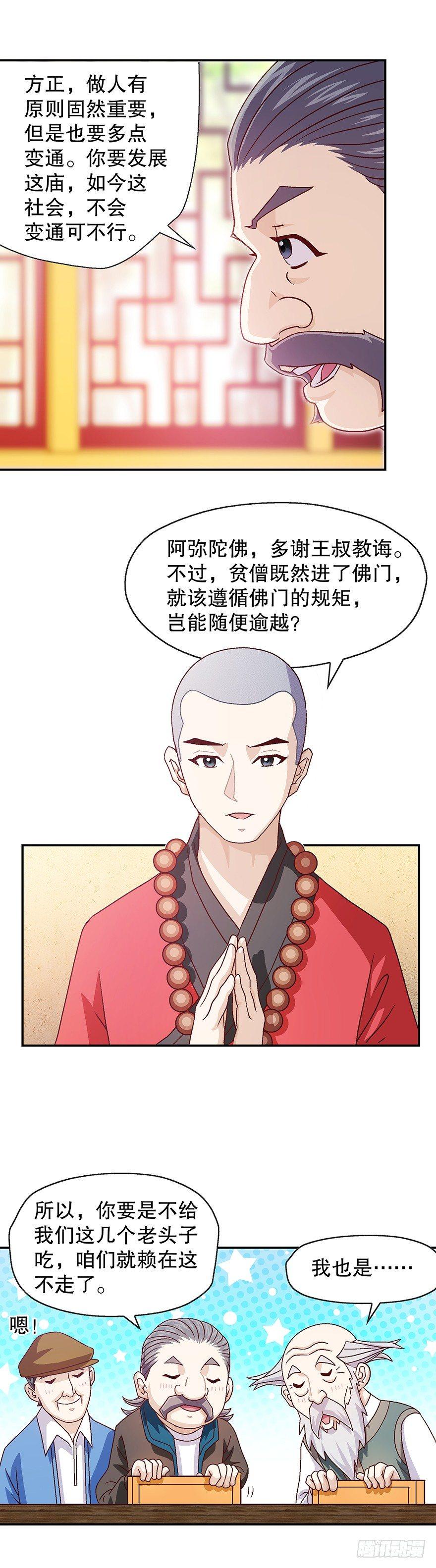 一本正经的胡扯7