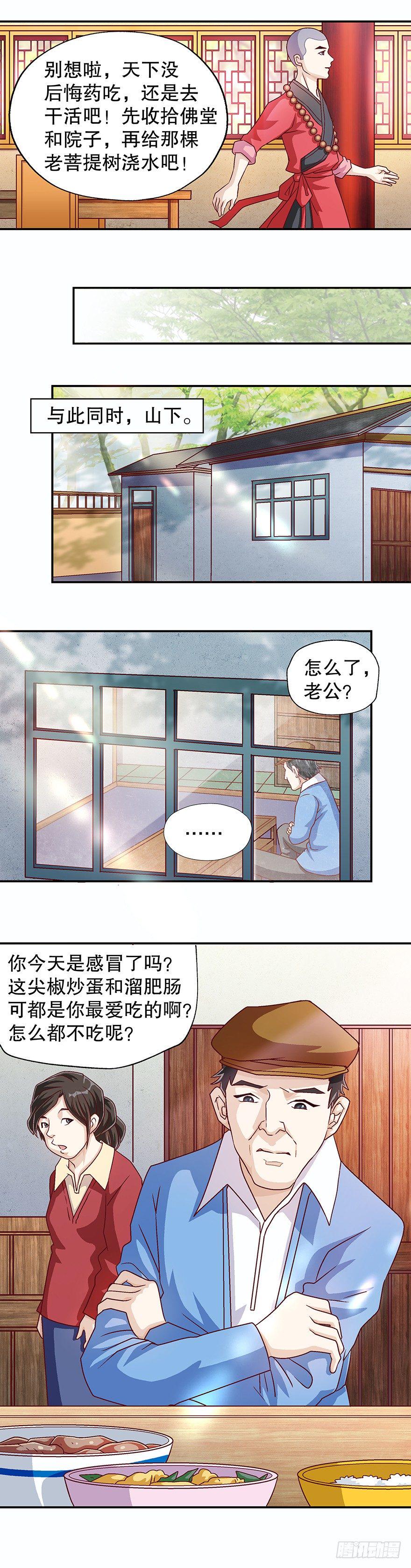 后悔啊！15