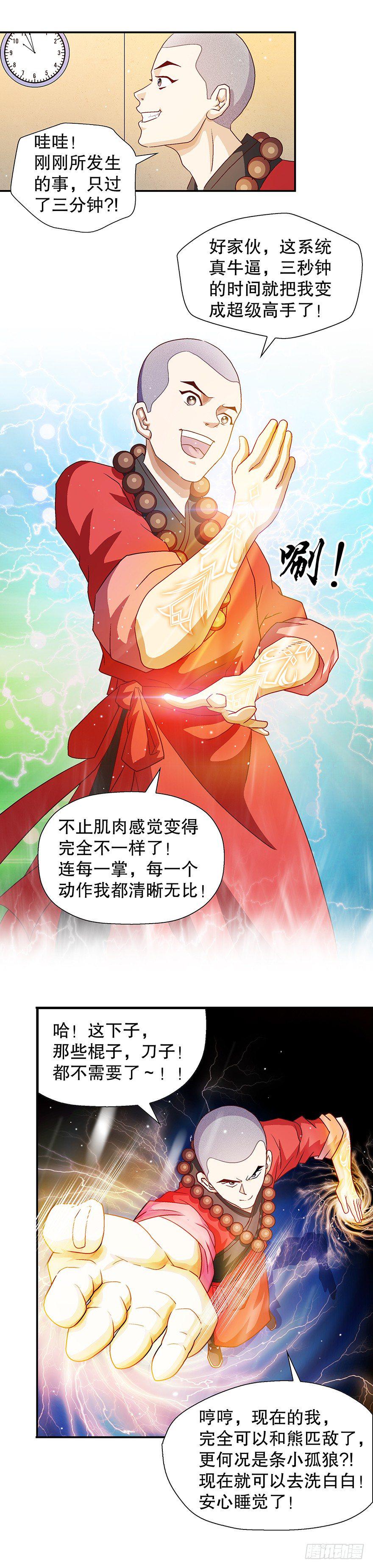 变强了！20