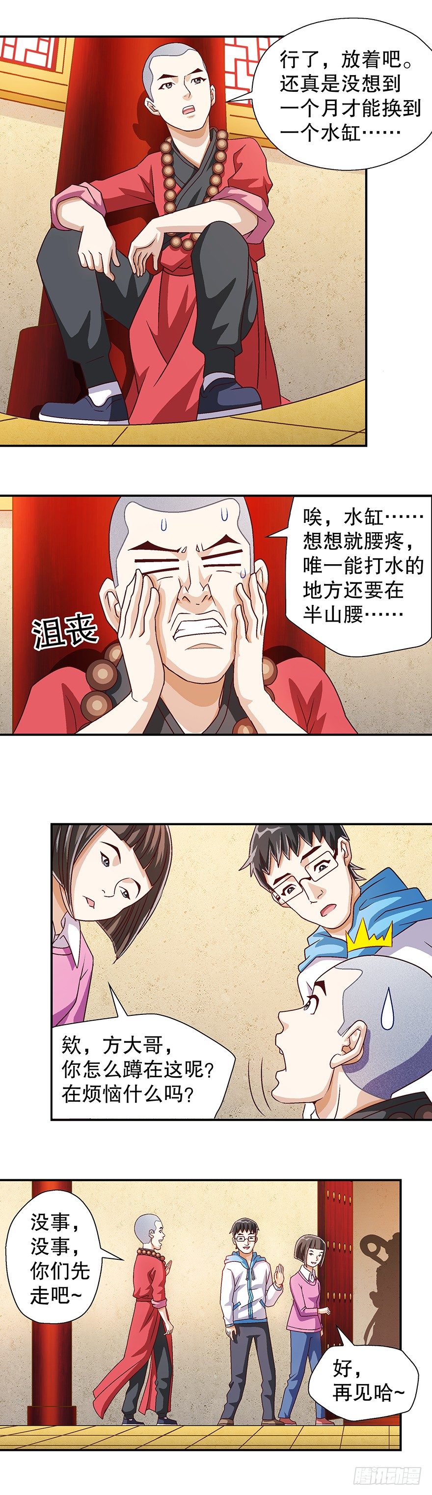 两条！两条！14